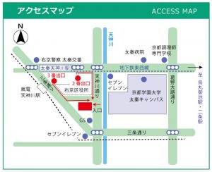 所在地　運動機能分析システム/姿勢検査/施術技術　整体院・整骨院・接骨院・リハビリなどで、腰椎ヘルニア/脊柱管狭窄症/五十肩/変形性膝関節症の早期改善と再発を予防します。運動分析は根本施術として利用される独自の施術方法です。アスリートや大学病院の医師も通われる整体技術です。京都市右京区　太秦天神川駅徒歩2分　京都市右京区、中京区、上京区にお住まいの方は、【松村整体】にお任せください。