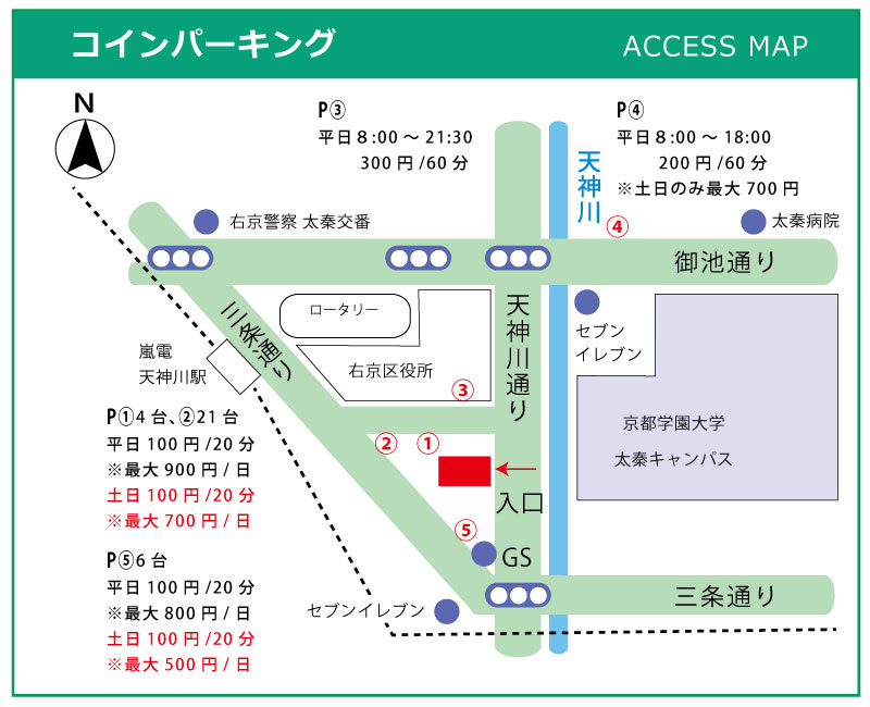 アクセス2 運動機能分析システム/姿勢検査/施術技術 整体院・整骨院・接骨院・リハビリなどで、腰椎ヘルニア/脊柱管狭窄症/五十肩/変形性膝関節症の早期改善と再発を予防します。運動分析は根本施術として利用される独自の施術方法です。アスリートや大学病院の医師も通われる整体技術です。京都市右京区 太秦天神川駅徒歩2分 京都市右京区、中京区、上京区にお住まいの方は、【松村整体】にお任せください。
