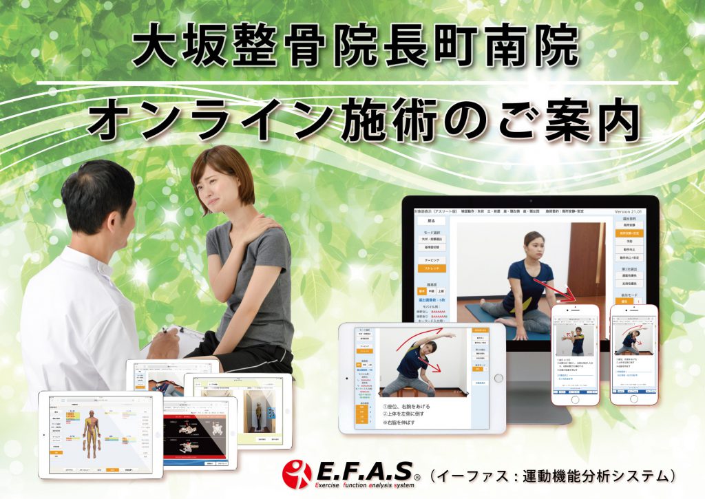 【宮城県 仙台市 オンライン施術】ご自宅にいてもオンラインでつながり普段通りの施術技術を受けていただけます。あなたの動きのアンバランスを独自の動作検査でエキスパートAIが特定。19,940,00通りの分析により、セルフケア、セルフ骨盤ケア、オーダーメイドのストレッチを指導サポートする【オンライン整体】です。コロナ自粛による体調不良の改善やベストな健康管理に役立ててください。
